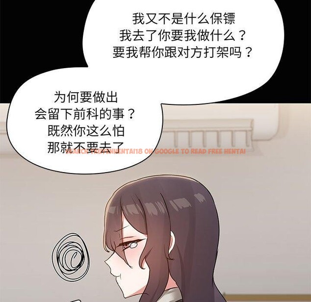 查看漫画共享男友/出租男友 - 第26話 - tymanga.com中的3187520图片