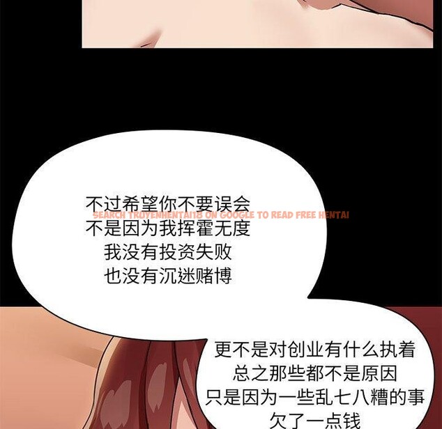 查看漫画共享男友/出租男友 - 第28話 - tymanga.com中的3239199图片