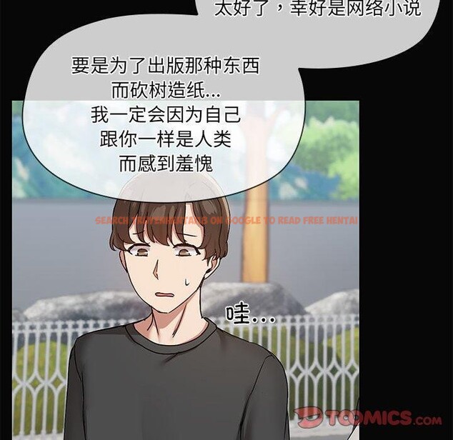 查看漫画共享男友/出租男友 - 第30話 - tymanga.com中的3281492图片
