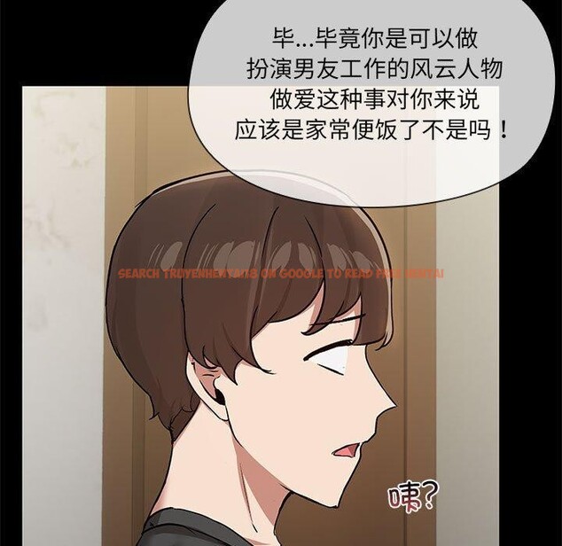 查看漫画共享男友/出租男友 - 第31話 - sayhentaiz.net中的3306390图片