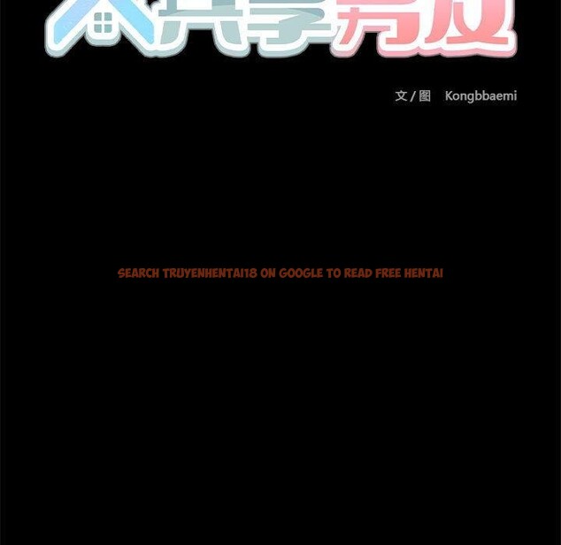 查看漫画共享男友/出租男友 - 第31話 - sayhentaiz.net中的3306402图片