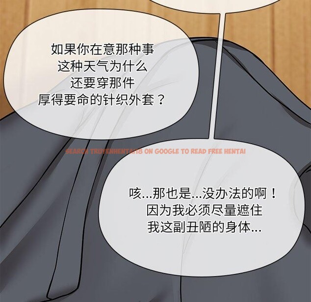 查看漫画共享男友/出租男友 - 第32話 - sayhentaiz.net中的3330896图片