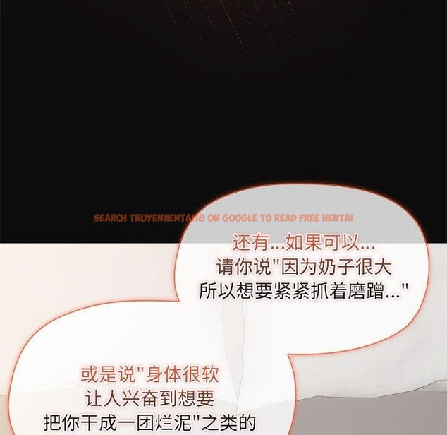查看漫画共享男友/出租男友 - 第32話 - sayhentaiz.net中的3330942图片