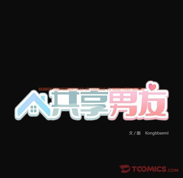 查看漫画共享男友/出租男友 - 第32話 - sayhentaiz.net中的3330946图片