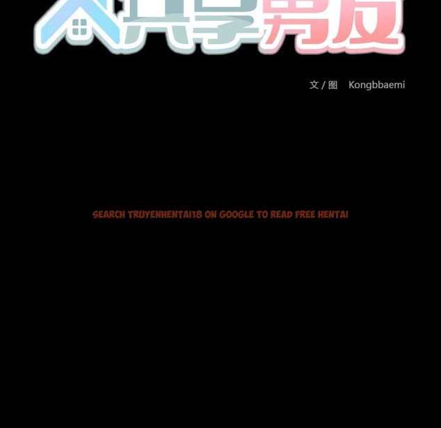 查看漫画共享男友/出租男友 - 第36話 - sayhentaiz.net中的3425336图片
