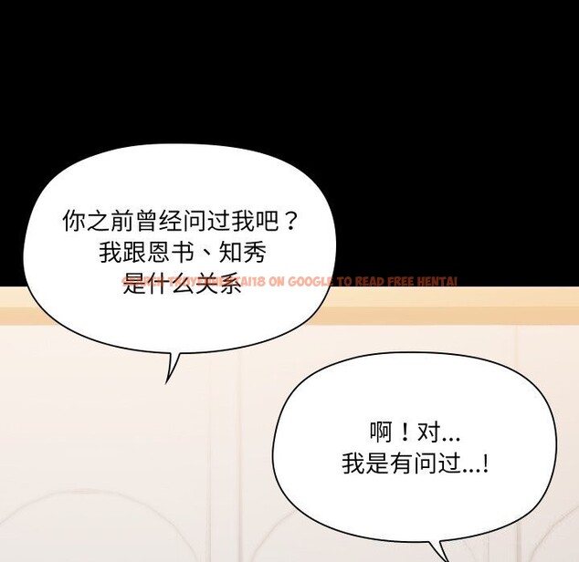 查看漫画共享男友/出租男友 - 第36話 - sayhentaiz.net中的3425356图片