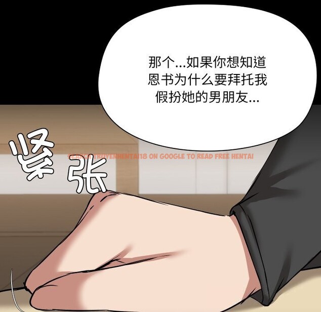 查看漫画共享男友/出租男友 - 第36話 - sayhentaiz.net中的3425385图片