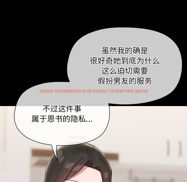查看漫画共享男友/出租男友 - 第36話 - sayhentaiz.net中的3425388图片