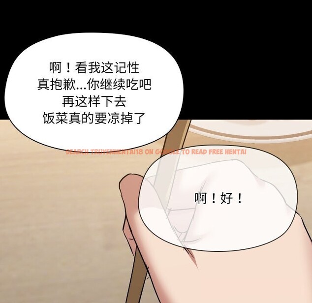 查看漫画共享男友/出租男友 - 第36話 - sayhentaiz.net中的3425396图片