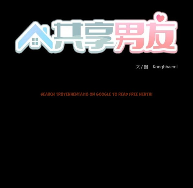 查看漫画共享男友/出租男友 - 第37話 - sayhentaiz.net中的3448201图片