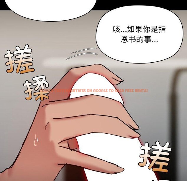 查看漫画共享男友/出租男友 - 第38話 - sayhentaiz.net中的3470389图片