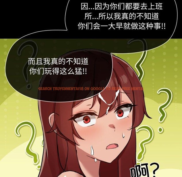 查看漫画共享男友/出租男友 - 第38話 - sayhentaiz.net中的3470462图片