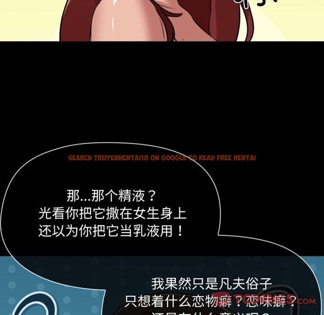 查看漫画共享男友/出租男友 - 第38話 - sayhentaiz.net中的3470463图片