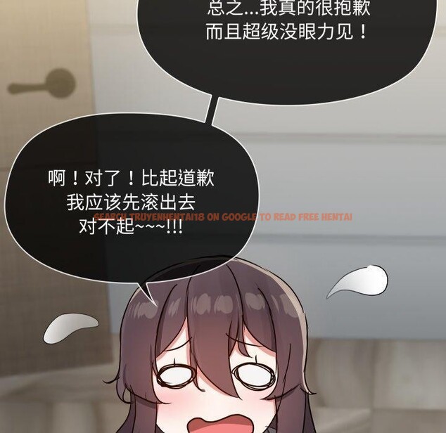 查看漫画共享男友/出租男友 - 第38話 - sayhentaiz.net中的3470466图片