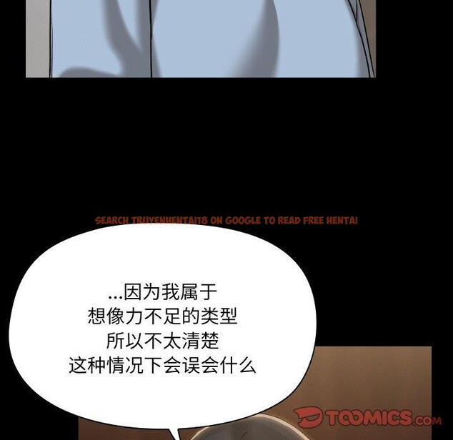 查看漫画共享男友/出租男友 - 第39話 - sayhentaiz.net中的3493972图片