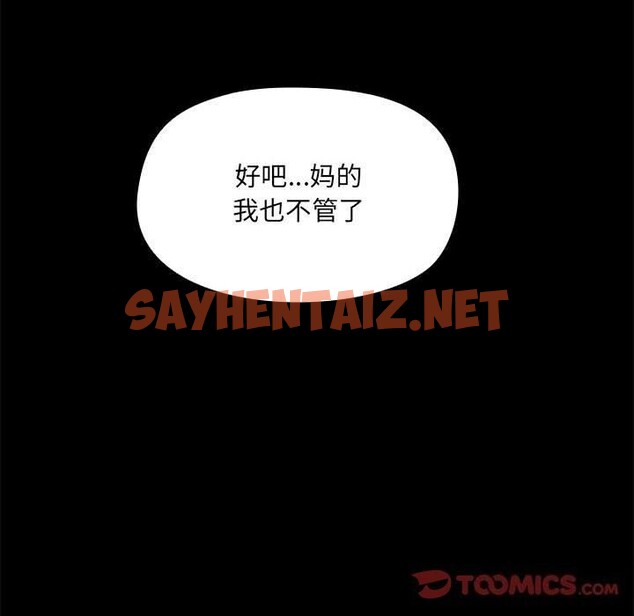 查看漫画共享男友/出租男友 - 第4話 - tymanga.com中的2600854图片