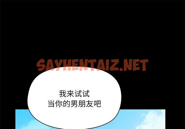 查看漫画共享男友/出租男友 - 第6話 - tymanga.com中的2653990图片