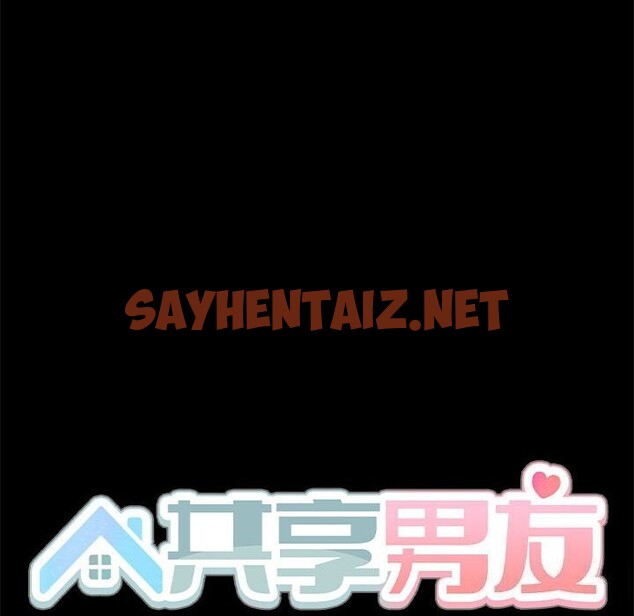 查看漫画共享男友/出租男友 - 第6話 - tymanga.com中的2654111图片