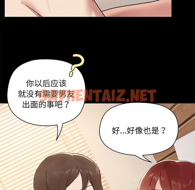 查看漫画共享男友/出租男友 - 第7話 - tymanga.com中的2687722图片