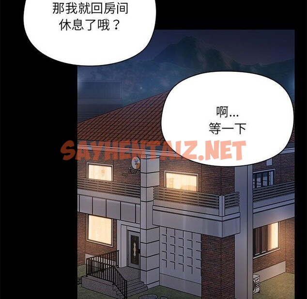 查看漫画共享男友/出租男友 - 第8話 - tymanga.com中的2714943图片