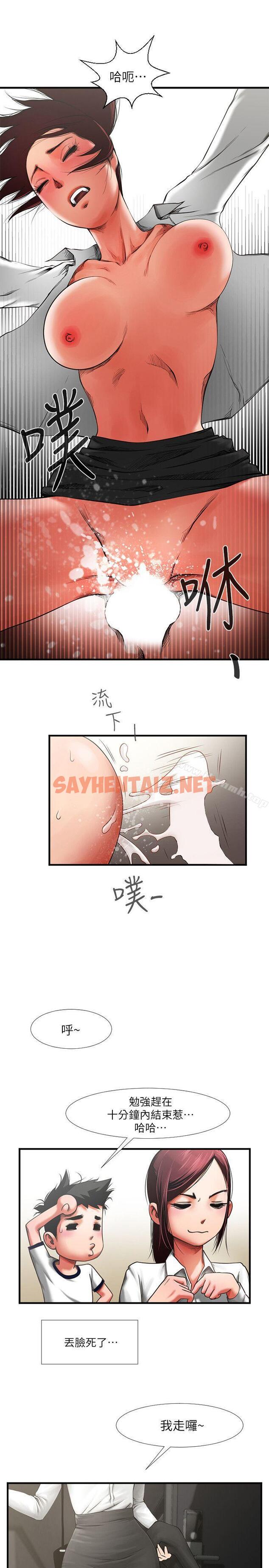 查看漫画共享情人 - 第1話 - 陌生的女子 - tymanga.com中的296332图片