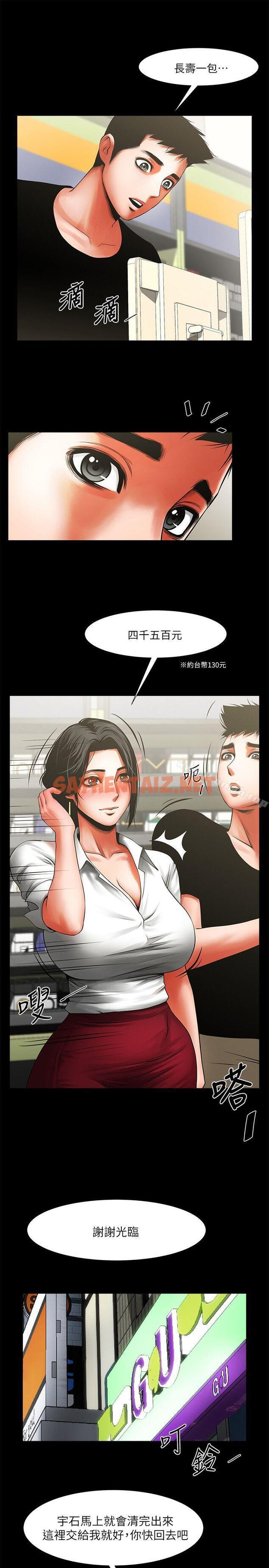 查看漫画共享情人 - 第11話 - 尷尬的三人聚餐 - tymanga.com中的301915图片