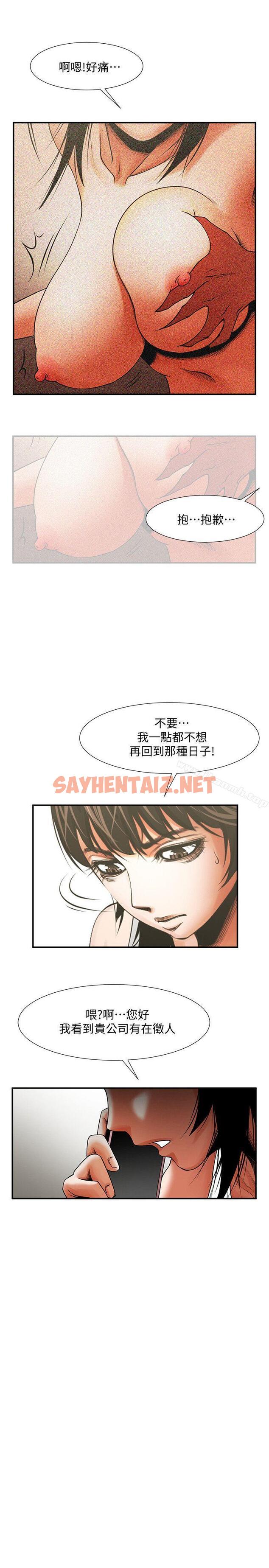 查看漫画共享情人 - 第17話-毫無預警的愛撫 - sayhentaiz.net中的305280图片