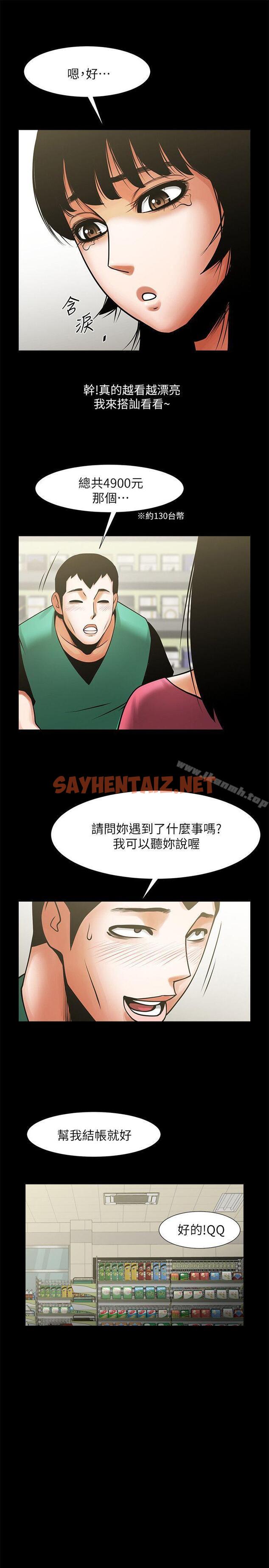 查看漫画共享情人 - 第20話-店長高超的撩人技巧 - sayhentaiz.net中的306808图片