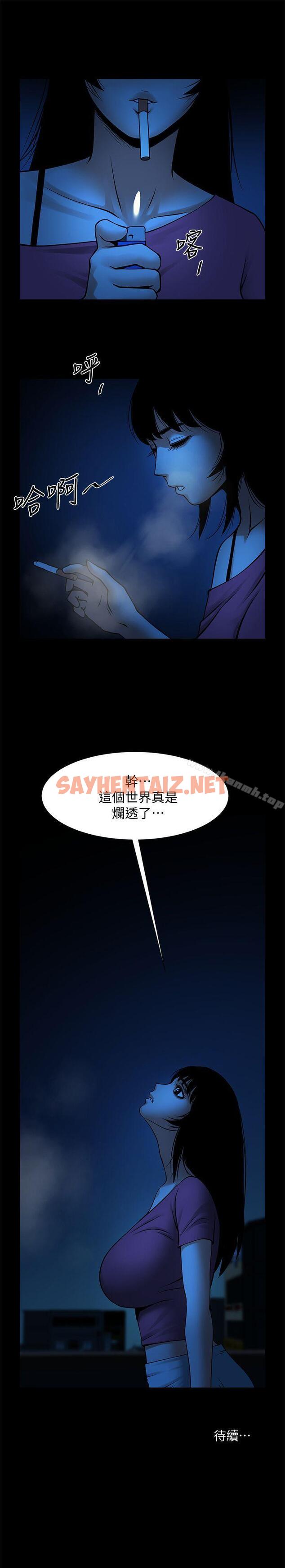 查看漫画共享情人 - 第20話-店長高超的撩人技巧 - sayhentaiz.net中的306829图片