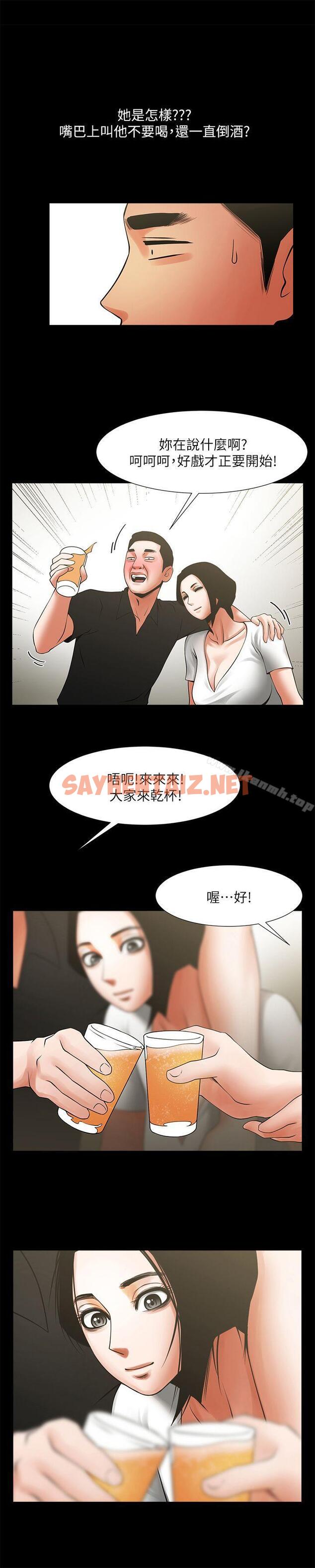 查看漫画共享情人 - 第21話-把昏睡的老公晾在一旁 - sayhentaiz.net中的306886图片