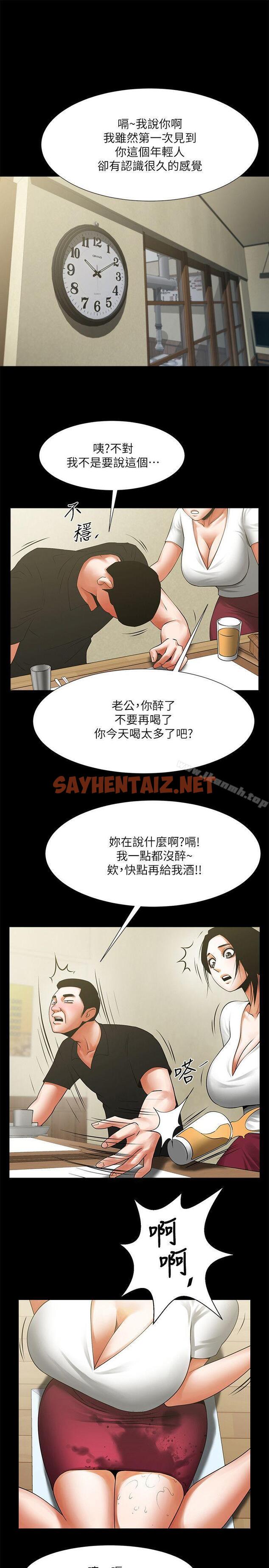 查看漫画共享情人 - 第21話-把昏睡的老公晾在一旁 - sayhentaiz.net中的306917图片