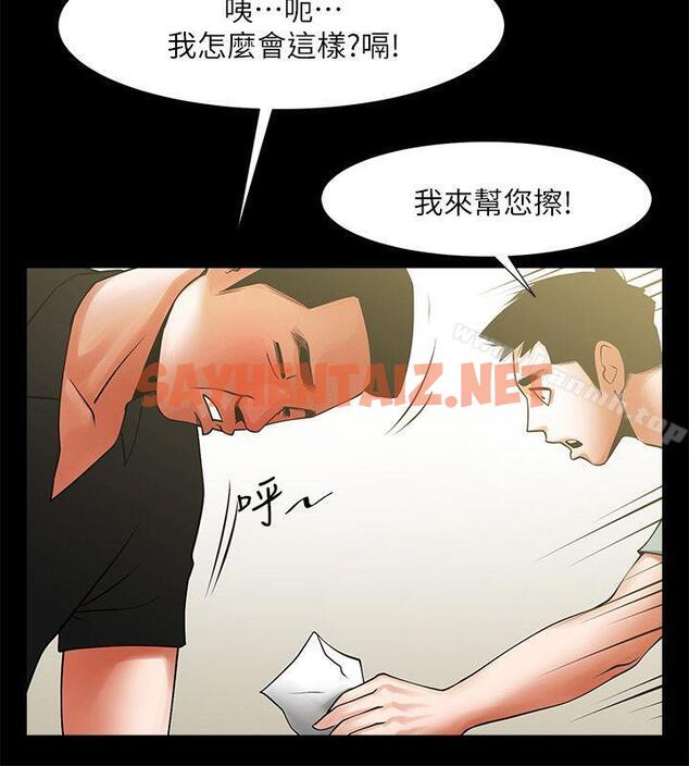 查看漫画共享情人 - 第21話-把昏睡的老公晾在一旁 - sayhentaiz.net中的306924图片