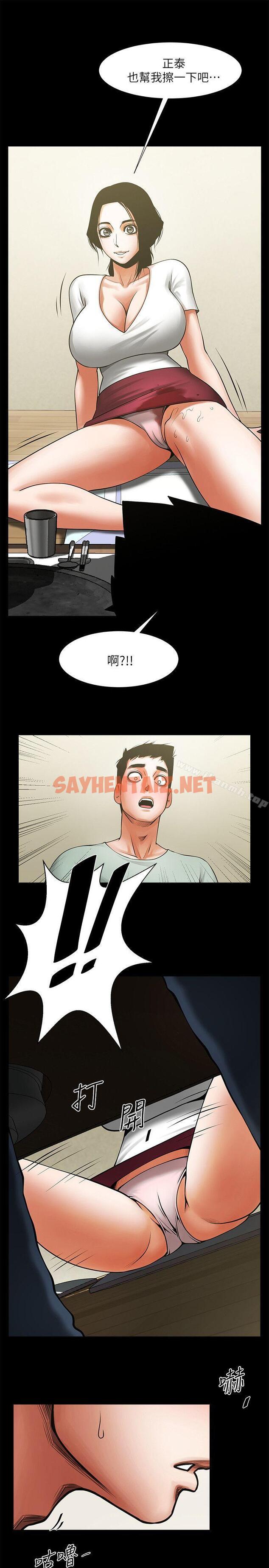 查看漫画共享情人 - 第21話-把昏睡的老公晾在一旁 - sayhentaiz.net中的306937图片