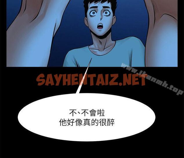 查看漫画共享情人 - 第21話-把昏睡的老公晾在一旁 - sayhentaiz.net中的307085图片