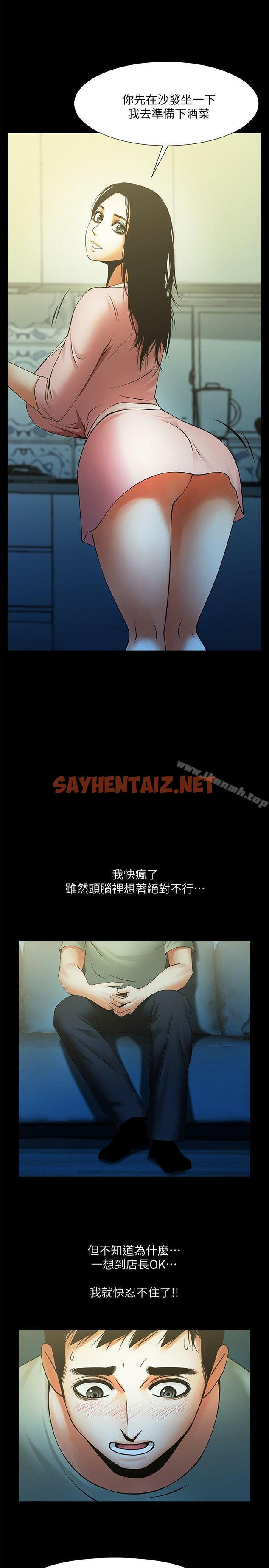 查看漫画共享情人 - 第21話-把昏睡的老公晾在一旁 - sayhentaiz.net中的307174图片