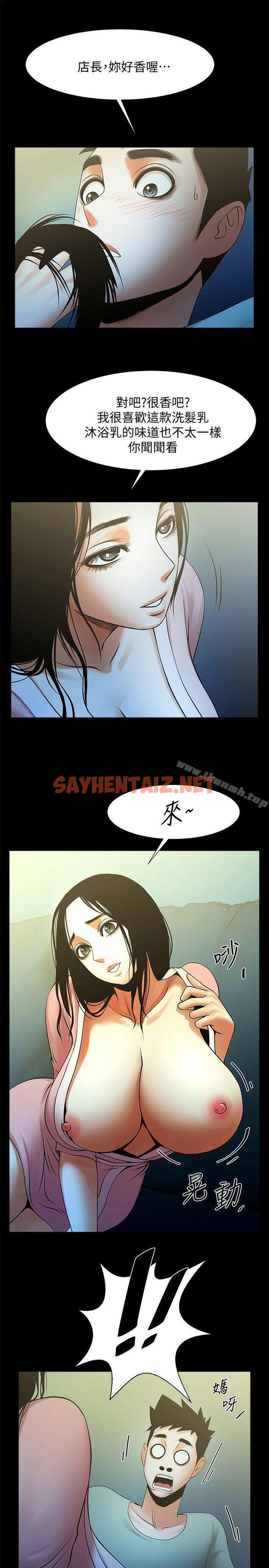 查看漫画共享情人 - 第21話-把昏睡的老公晾在一旁 - sayhentaiz.net中的307217图片