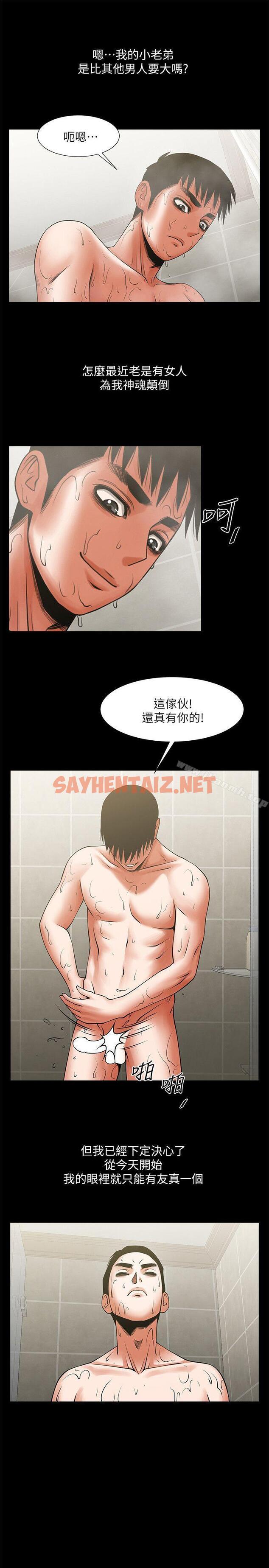 查看漫画共享情人 - 第24話-正泰那招蜂引蝶的寶貝 - sayhentaiz.net中的308289图片