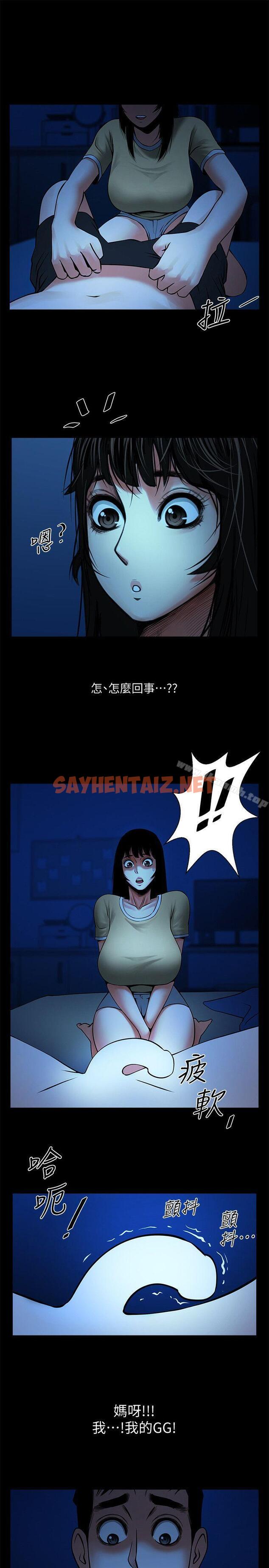 查看漫画共享情人 - 第24話-正泰那招蜂引蝶的寶貝 - sayhentaiz.net中的308454图片