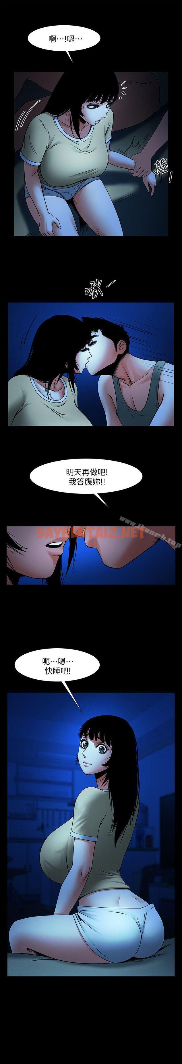 查看漫画共享情人 - 第24話-正泰那招蜂引蝶的寶貝 - sayhentaiz.net中的308524图片