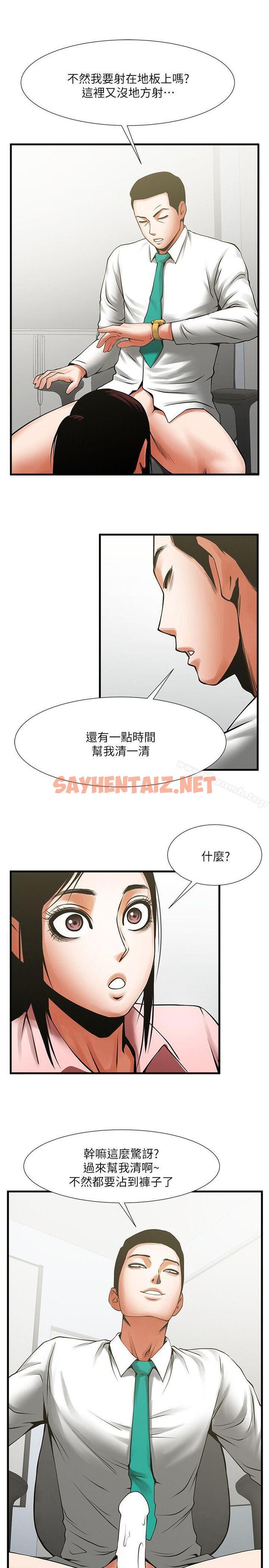 查看漫画共享情人 - 第26話-金課長隨便對待友真的原因 - sayhentaiz.net中的309209图片