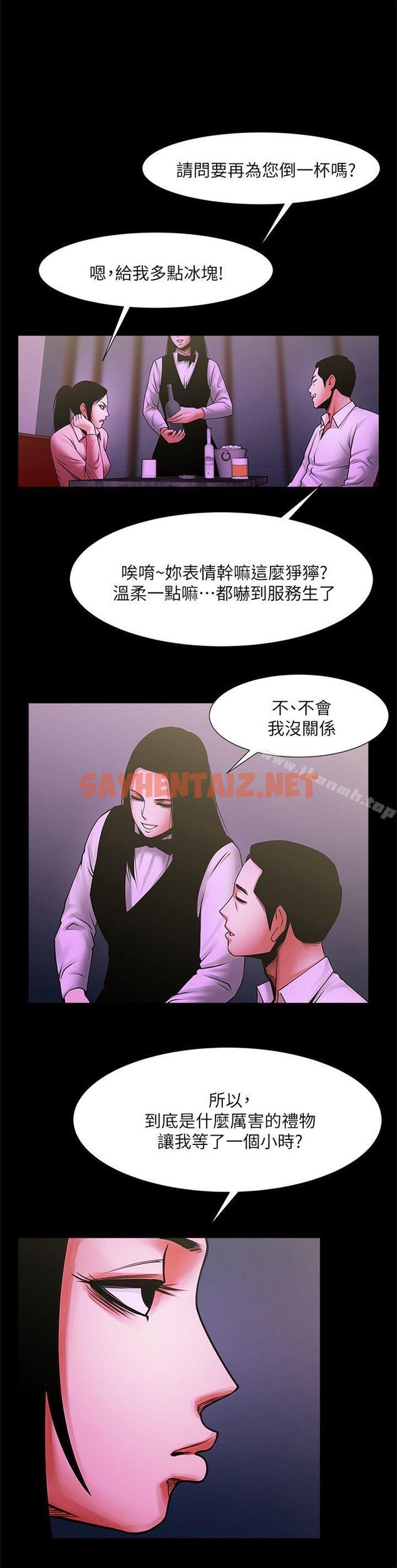 查看漫画共享情人 - 第27話-你的大鵰比我老公的厲害! - sayhentaiz.net中的309451图片