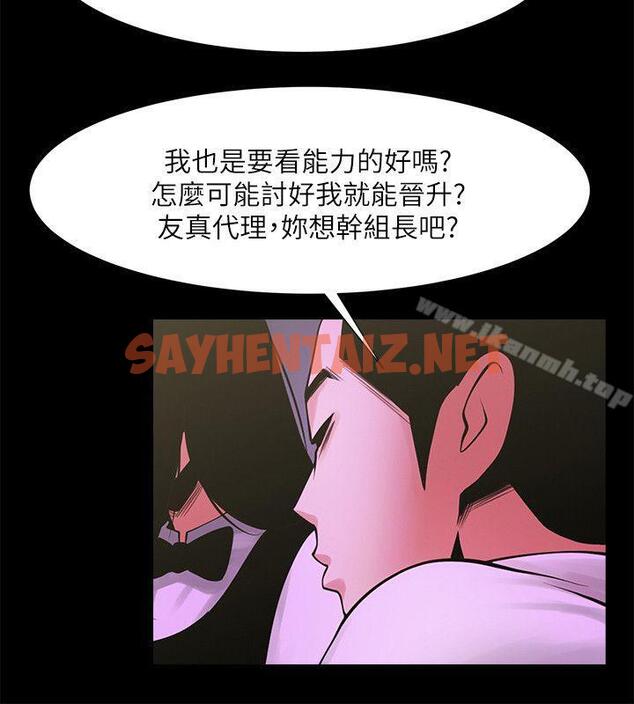 查看漫画共享情人 - 第27話-你的大鵰比我老公的厲害! - sayhentaiz.net中的309639图片