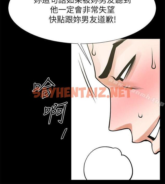 查看漫画共享情人 - 第28話-迴盪在常務室的呻吟 - sayhentaiz.net中的310207图片