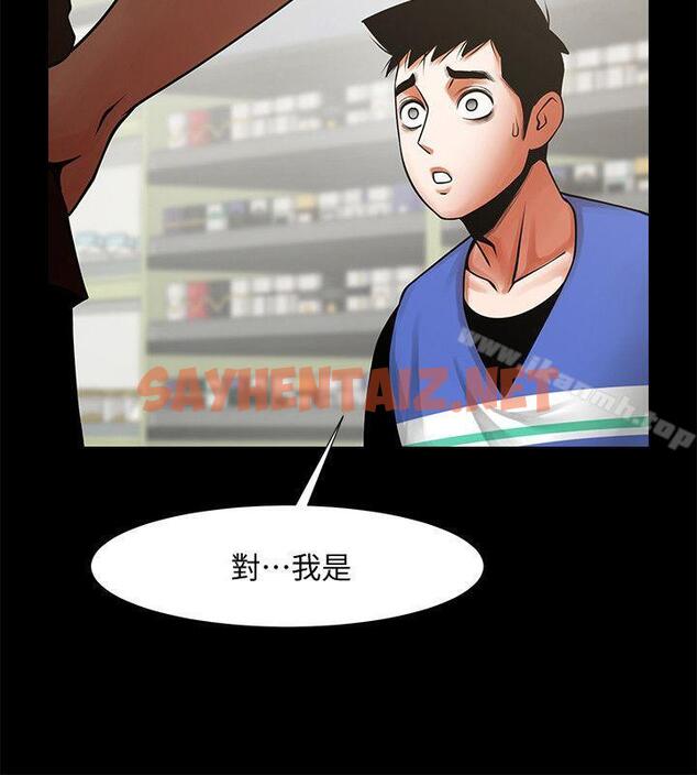 查看漫画共享情人 - 第30話-店長為正泰準備的驚喜 - sayhentaiz.net中的311107图片