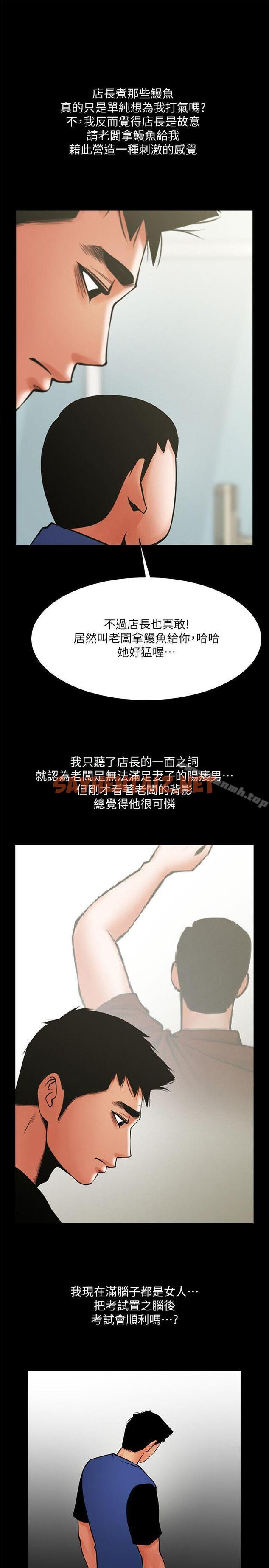 查看漫画共享情人 - 第31話-友真的複雜心情 - sayhentaiz.net中的311275图片