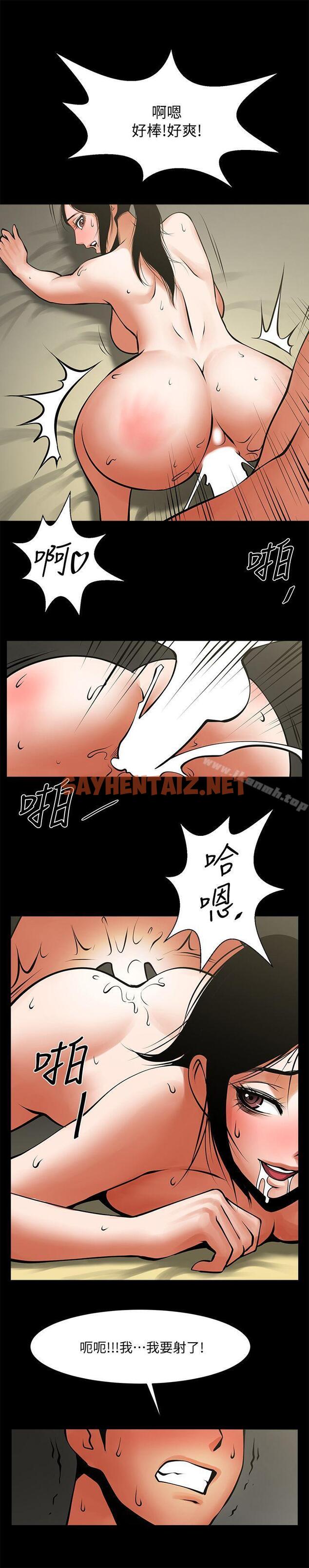 查看漫画共享情人 - 第31話-友真的複雜心情 - sayhentaiz.net中的311562图片