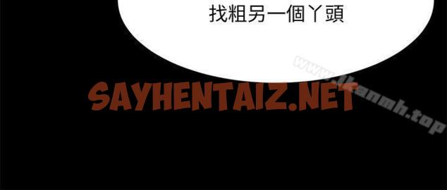 查看漫画共享情人 - 第33話-尋找友真的男人們 - sayhentaiz.net中的312227图片