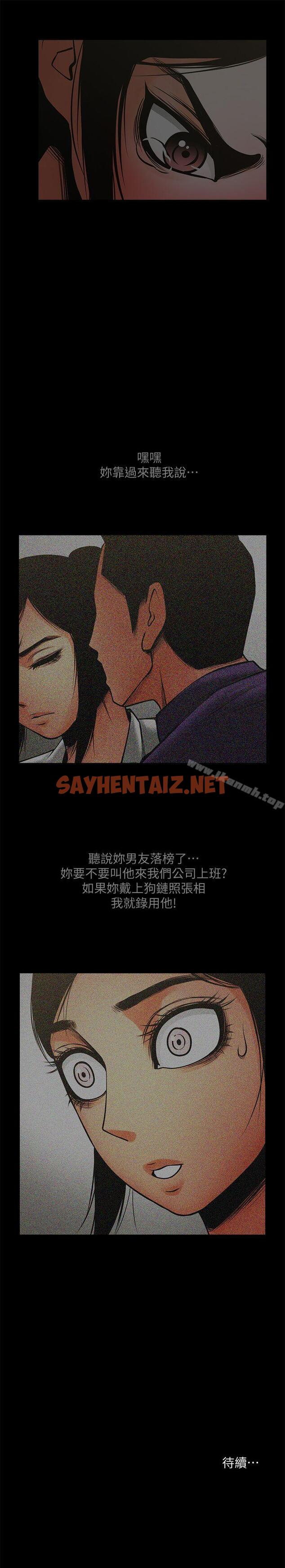 查看漫画共享情人 - 第34話-常務的持續挑釁 - sayhentaiz.net中的312983图片