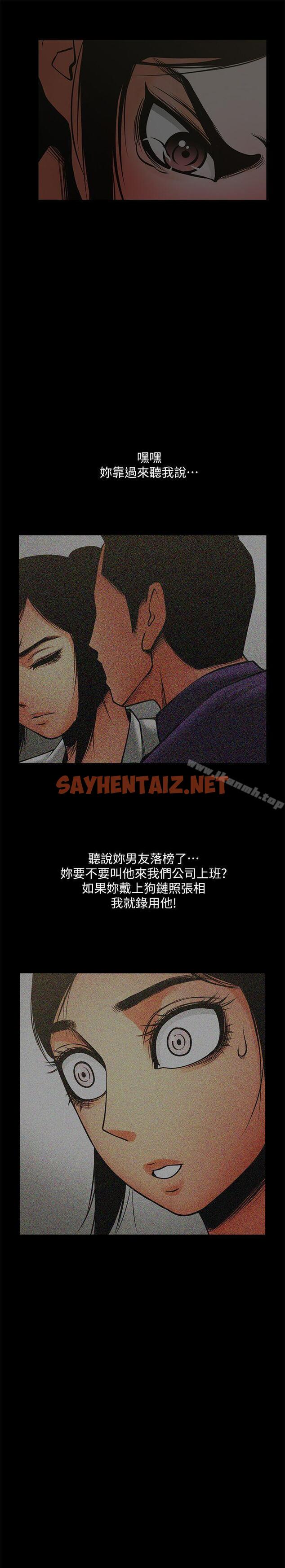 查看漫画共享情人 - 第35話-私心保護銀夏的店經理 - sayhentaiz.net中的313074图片