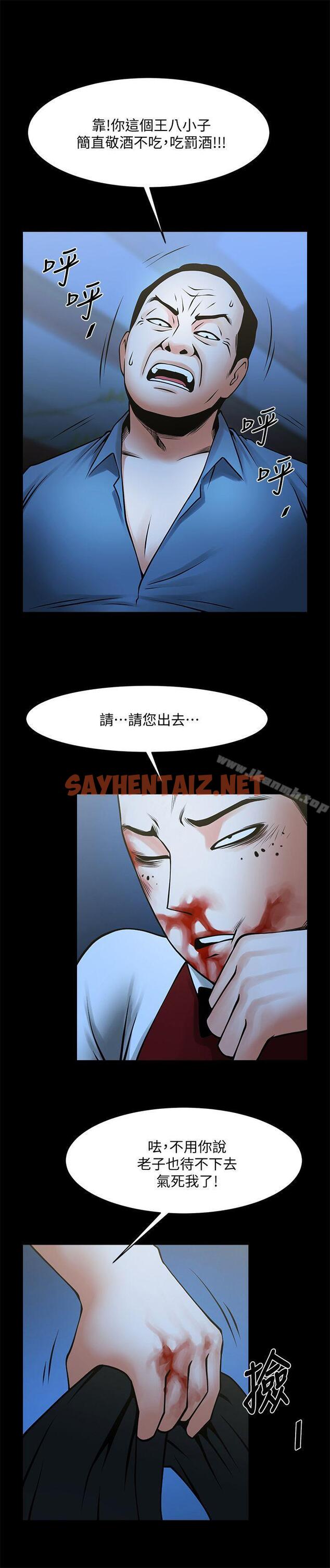 查看漫画共享情人 - 第35話-私心保護銀夏的店經理 - sayhentaiz.net中的313132图片